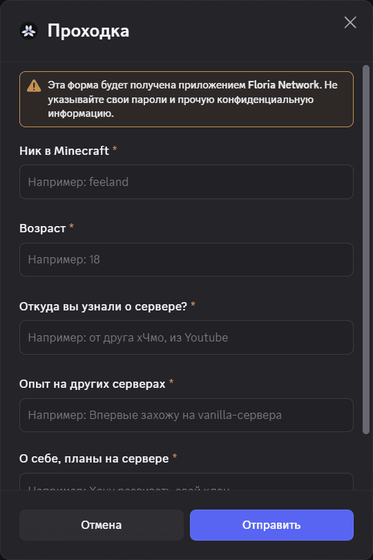 Подключение к серверу